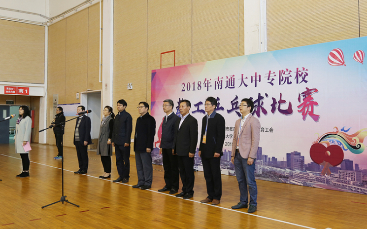 2018年南通大中专院校教工乒乓球比赛在我校举行。.jpg